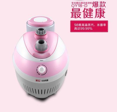 华光电器挂烫机团购 QY18-D 家用手持挂烫机 正品全国联保