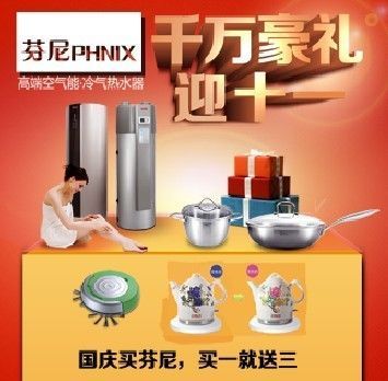 贵阳空气能热水器国庆优惠哪家好_家用电器_世界工厂网